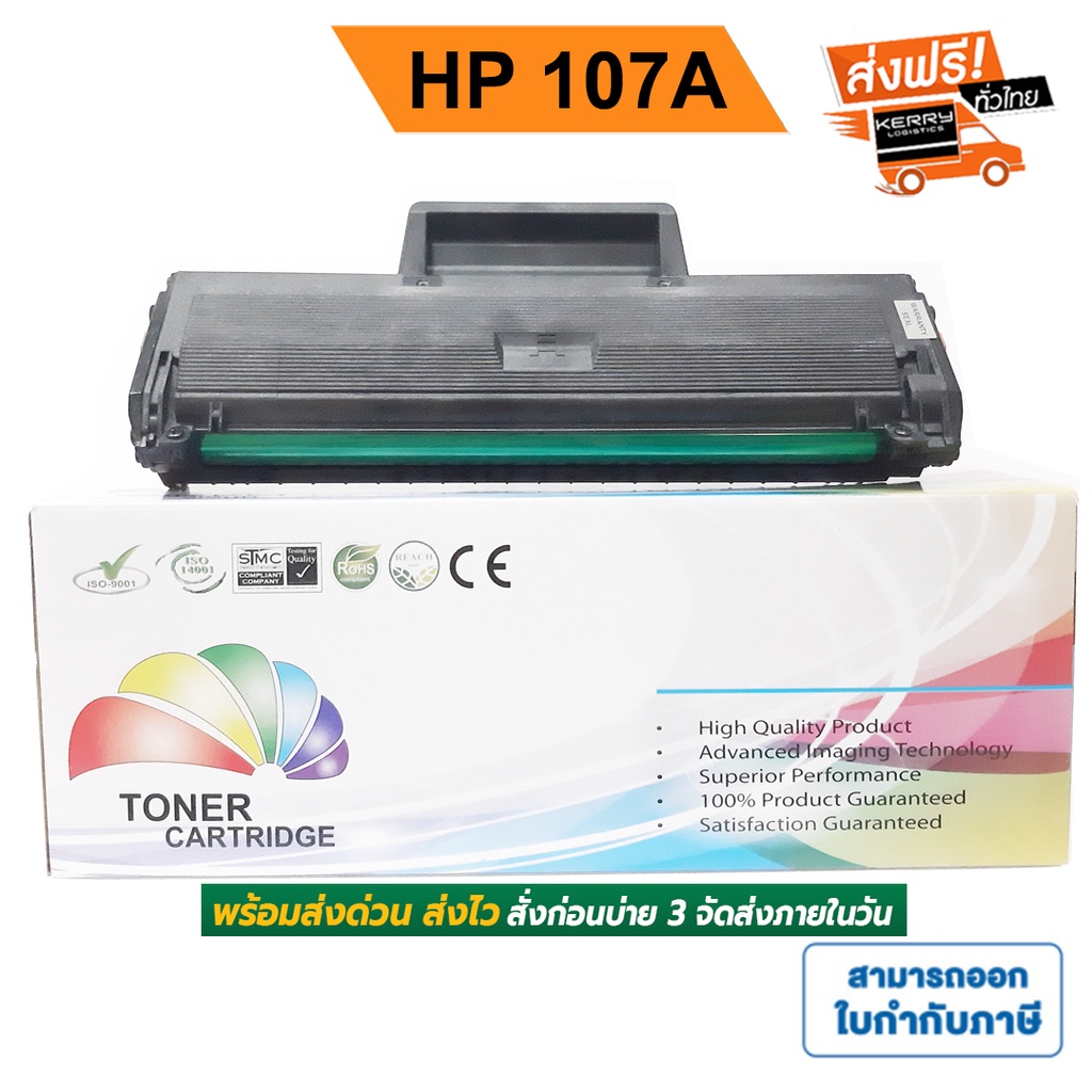 หมึก-hp-107a-w1107-hp-107w-mfp-135w-hp-107a-toner-มีชิป-พร้อมใช้