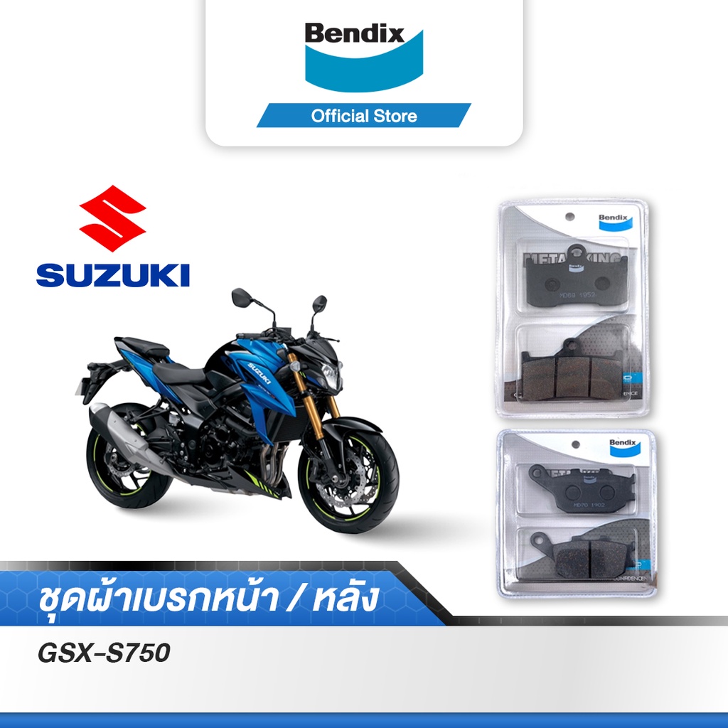 bendix-ผ้าเบรค-suzuki-gsx-s750-ดิสเบรคคู่-ดิสหลัง-md69-md70