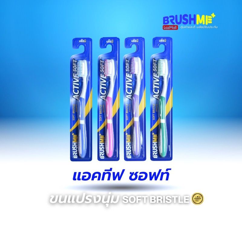 แปรงสีฟัน-brushme-รุ่น-witening-ขนแปรงนุ่มพิเศษ-คละสี