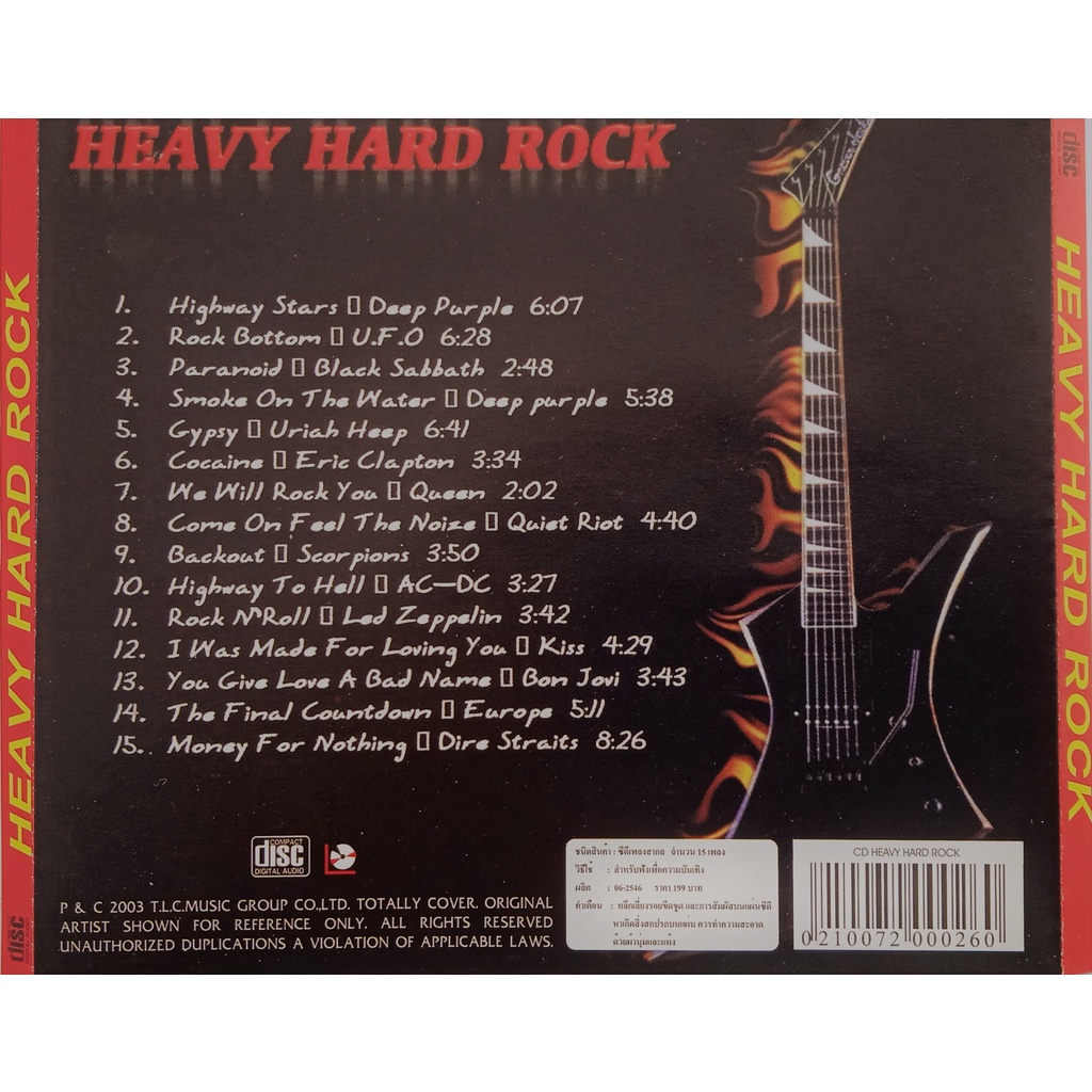 cd-audio-เพลงสากล-heavy-hard-rock-บันทึกจากแผ่นแท้-คุณภาพเสียง-100
