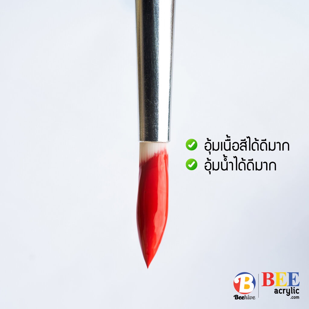ชุดพู่กัน-สีน้ำ-สีอะคริลิค-แพ็คเซตคุ้มกว่า-ขนนุ่ม-beehive