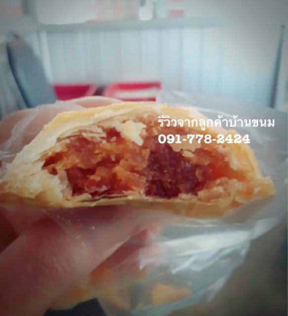 พัฟสังขยา-ขนมจีบสังขยา-ของแท้-อร่อยชัวร์