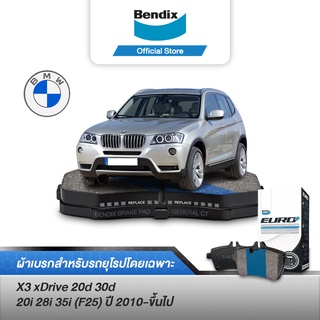 Bendix ผ้าเบรค BMW Series X  X3 xDrive 20d 30d 20i 28i 35i (F25) | X4 (F26) (ปี 2014-ขึ้นไป) (DB2223,DB2225)