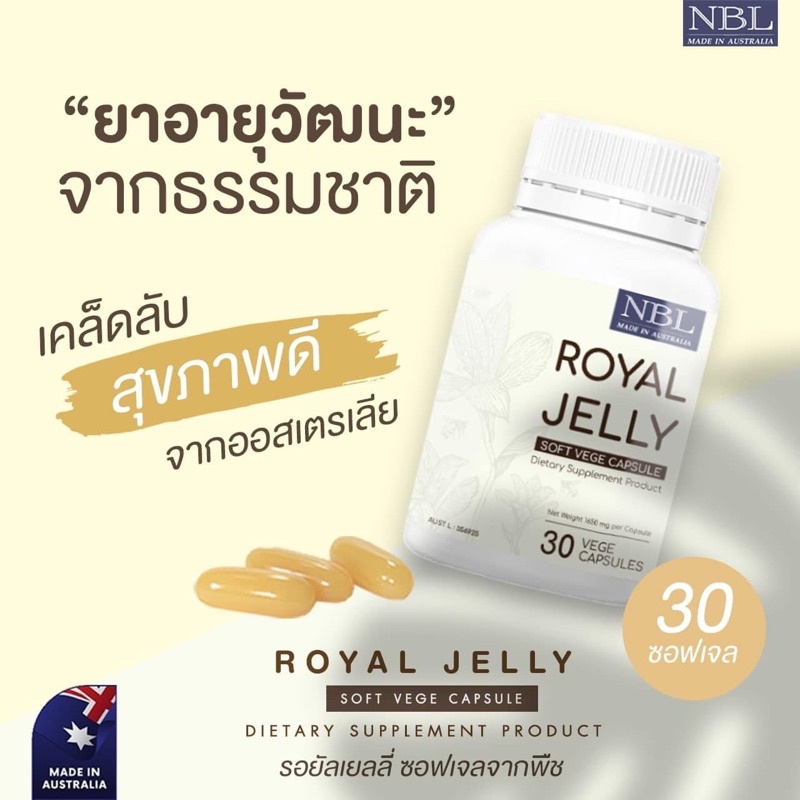 พร้อมส่ง-แท้-nbl-วิตามินออสเตรเลีย-เห็นผลไวมาก