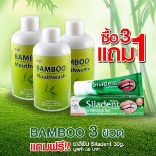 Bamboo mouthwash ขจัดกลิ่นปากกวนใจ