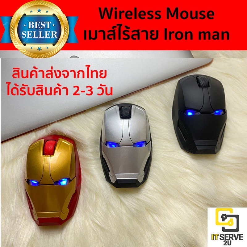 เมาส์ไร้สาย-wireless-mouse-ใหม่ล่าสุด