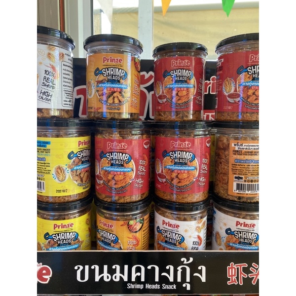 ขนม-คางกุ้งทอดอบกรอบ