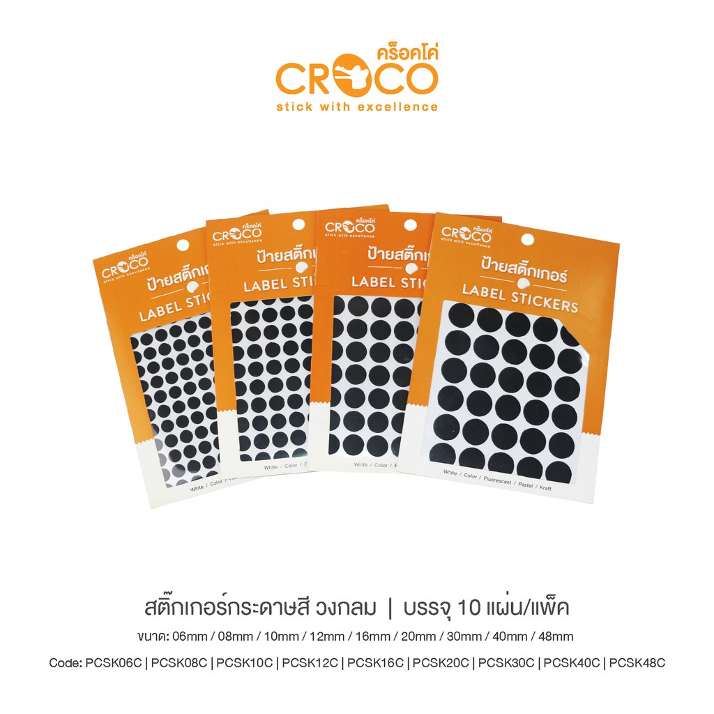 croco-สติ๊กเกอร์สีธรรมดา-วงกลม-สีดำ