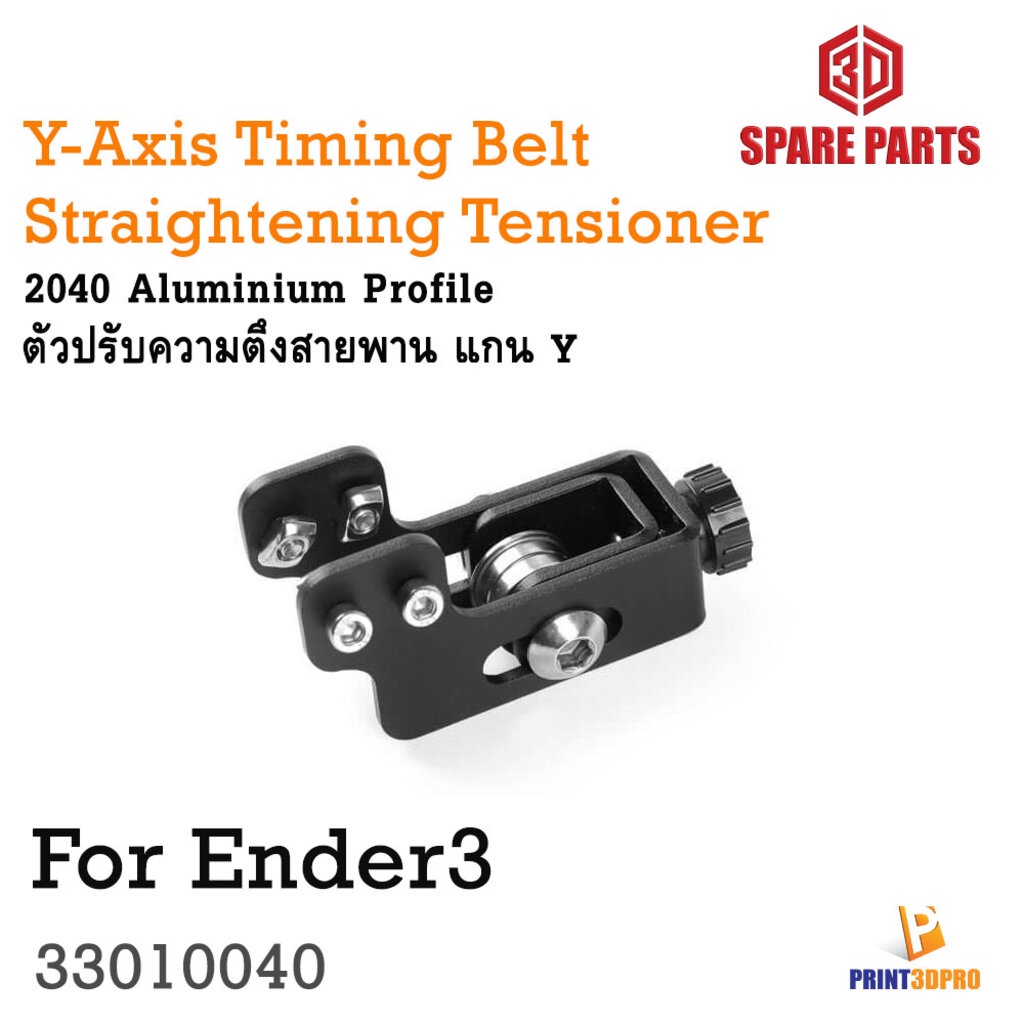Originele Upgrade Ender 3 V2 Verstelbare 4040 Profiel Y-as Synchrone Riem Stretch Straighten Spanner Compatibel met Creality Ender 3 pro CR20 Ender 3 S 3D Printer