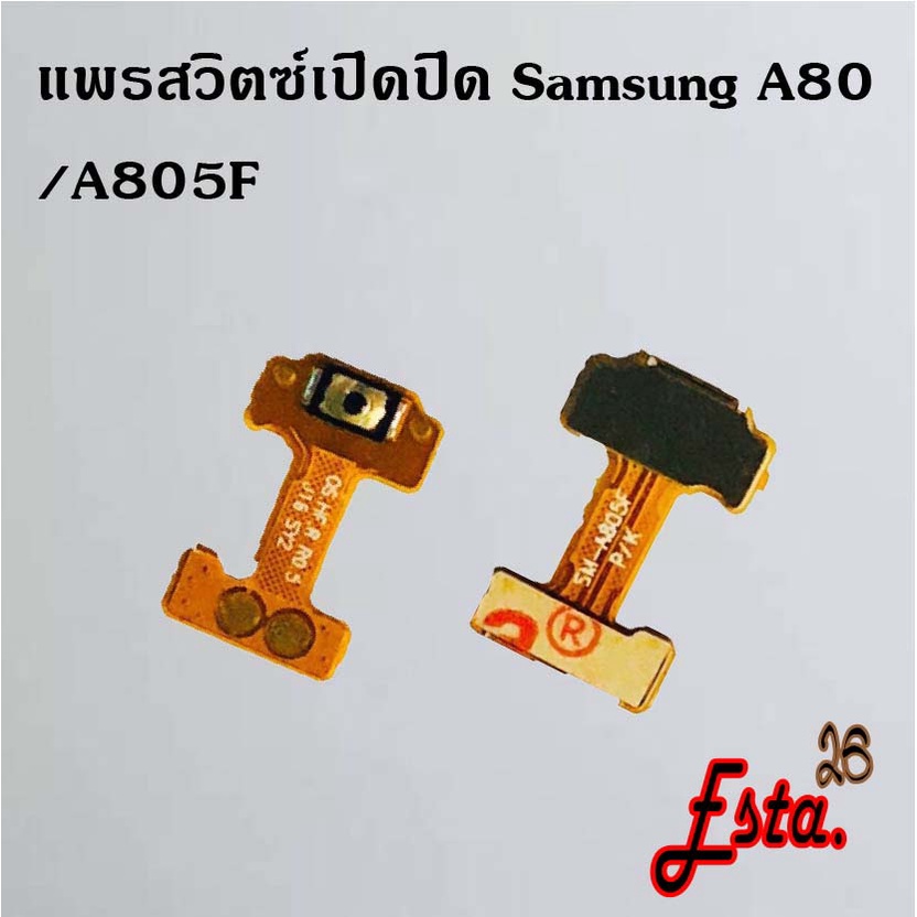 แพรเปิดปิด-on-off-samsung-a20s-a22-4g-a22-5g-a80-s8-s8-plus-s9-s9-plus