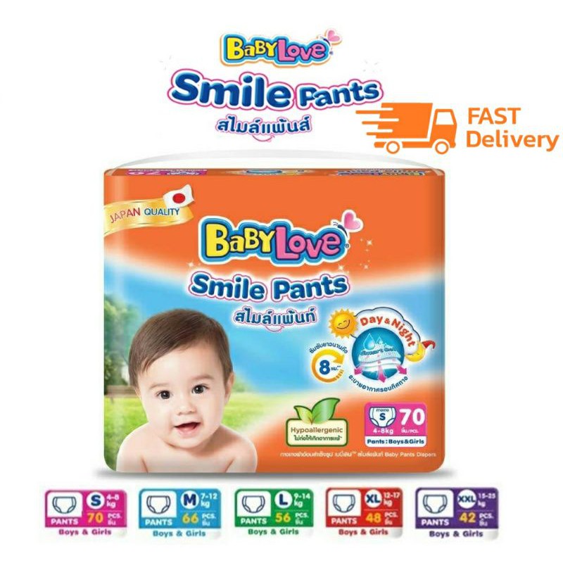 ภาพหน้าปกสินค้าBabyLove กางเกงผ้าอ้อม รุ่น Smile Pants x 1 แพ็ค