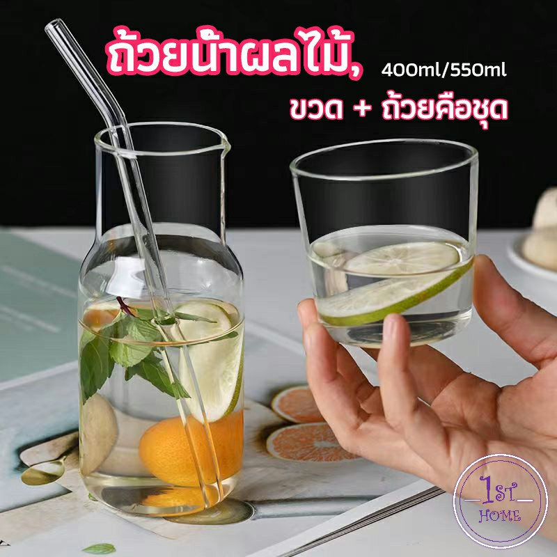 ชุดถ้วยแก้วใส่เครื่องดื่ม-สไตล์ญี่ปุ่น-ถ้วยนม-drink-cup-combination