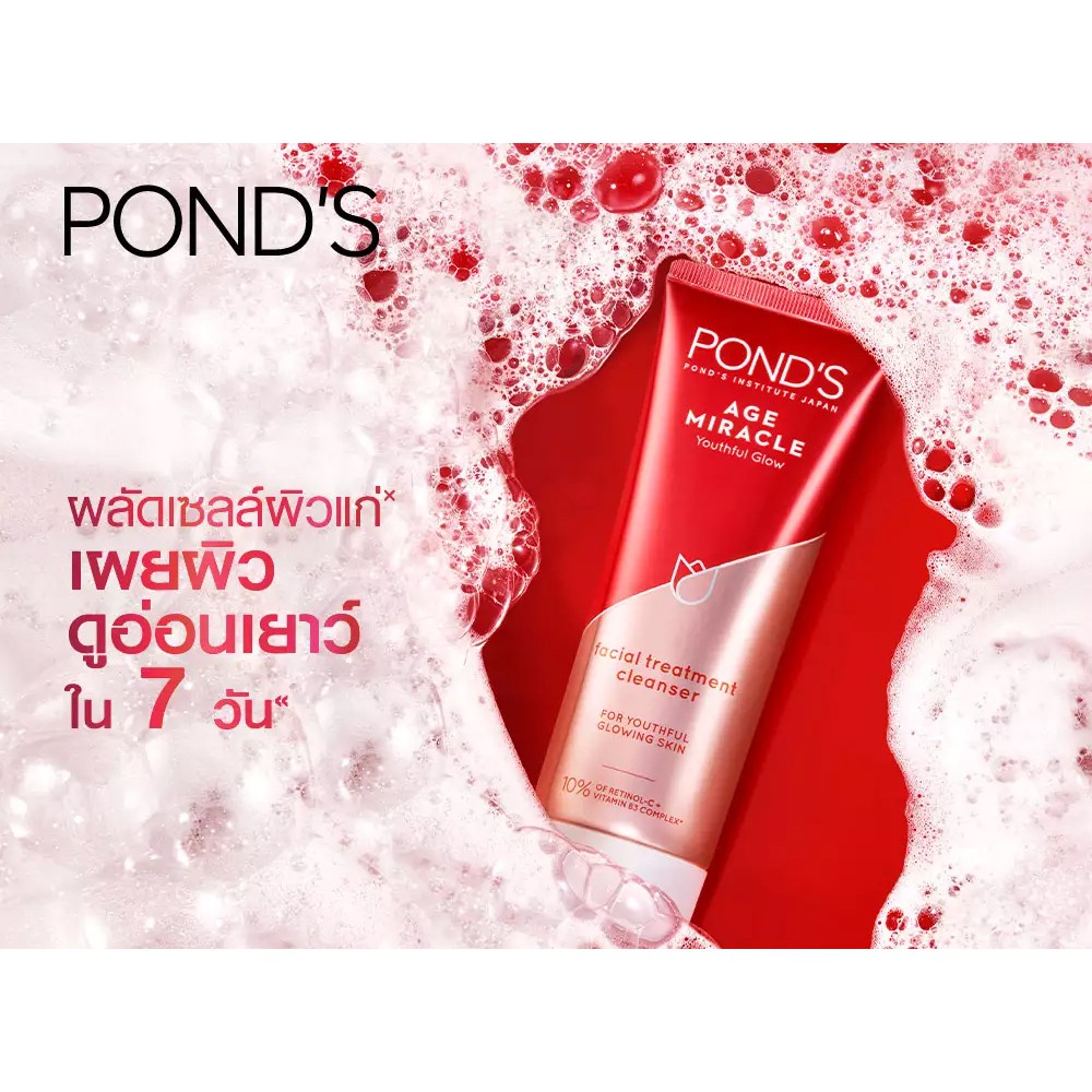 ถูกกว่าห้าง-ponds-agemiracle-youthful-glow-โฟมล้างหน้า-พอนด์ส-เอจมิราเคิล-100-กรัม-ของแท้-100-dara