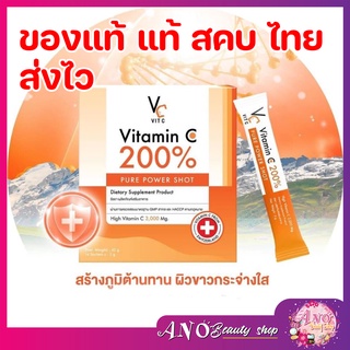 ภาพหน้าปกสินค้าPure Power Shot High Vitamin C 3,000 mg. วิตามินซีเพียว น้องฉัตร VC Vit c Vitamin C 200% ของแท้ ส่งจริง ส่งไว ที่เกี่ยวข้อง