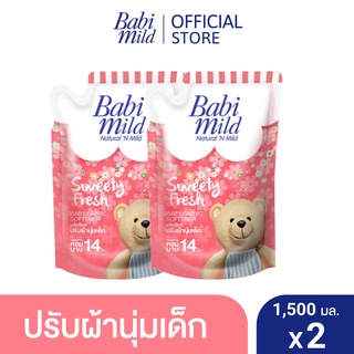 สินค้า เบบี้มายด์ น้ำยาปรับผ้านุ่มเด็ก สวีทตี้ เฟรช ถุงเติม 1,500 มล. x2 / Babi Mild Fabric Softener Sweety Fresh Refill 1,500ml x2