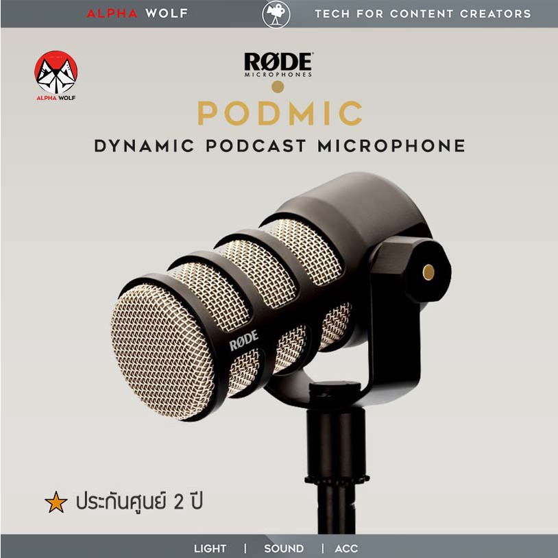 RODE PODMIC Dynamic Podcast Microphone ไมค์อัดเสียง แบบไดนามิค XLR Mic ...