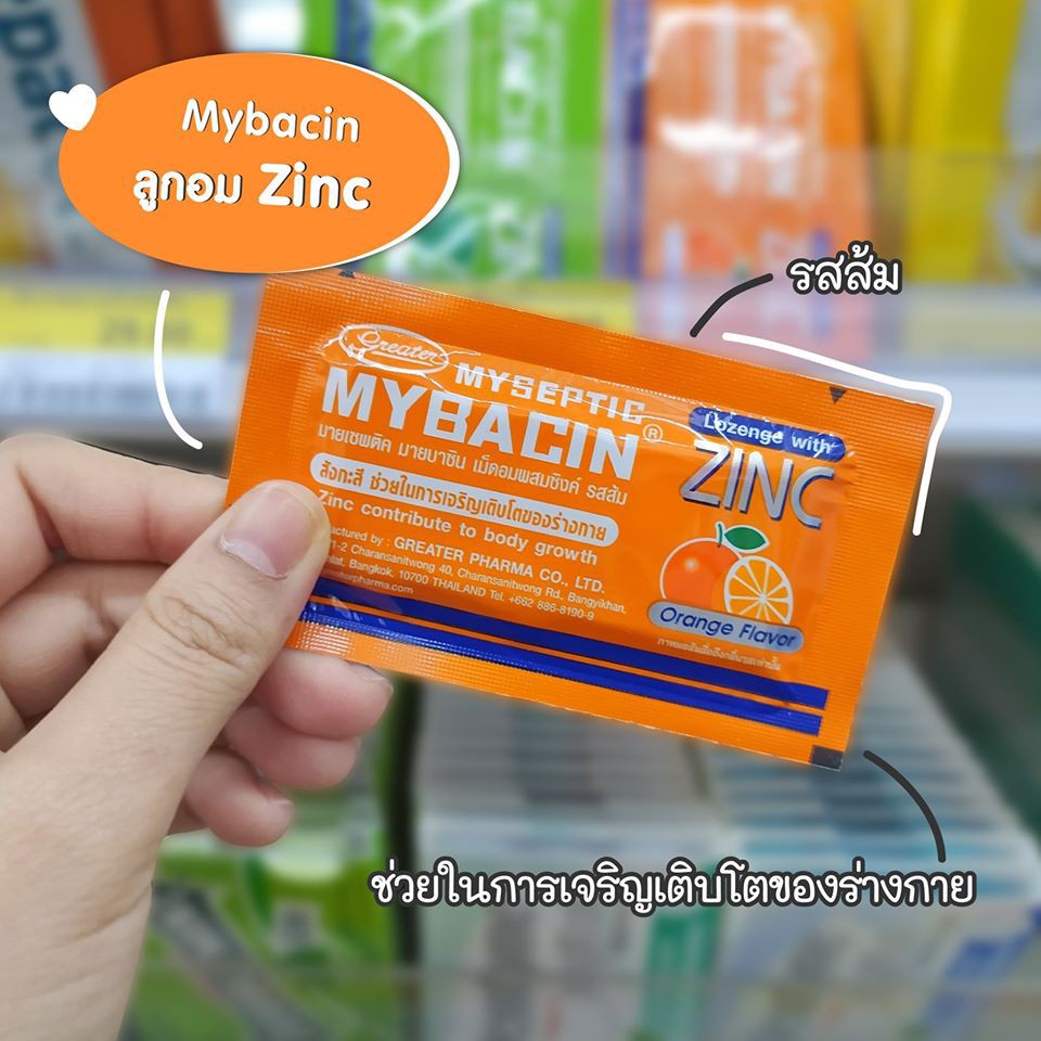 mybacin-with-zinc-orange-เม็ดอมผสมซิงค์รสส้ม