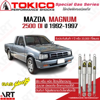 Tokico โช๊คอัพ Mazda magnum 2500 di มาสด้า แม็กนั่ม กระบะ ปี 1992-1997 Tokico โช้คแก๊ส