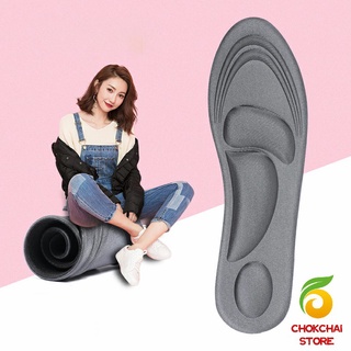 chokchaistore แผ่นรองเท้า แผ่นเสริมรองเท้า เพื่อสุขภาพ ลดอาการปวด ตัดขอบได้ insole