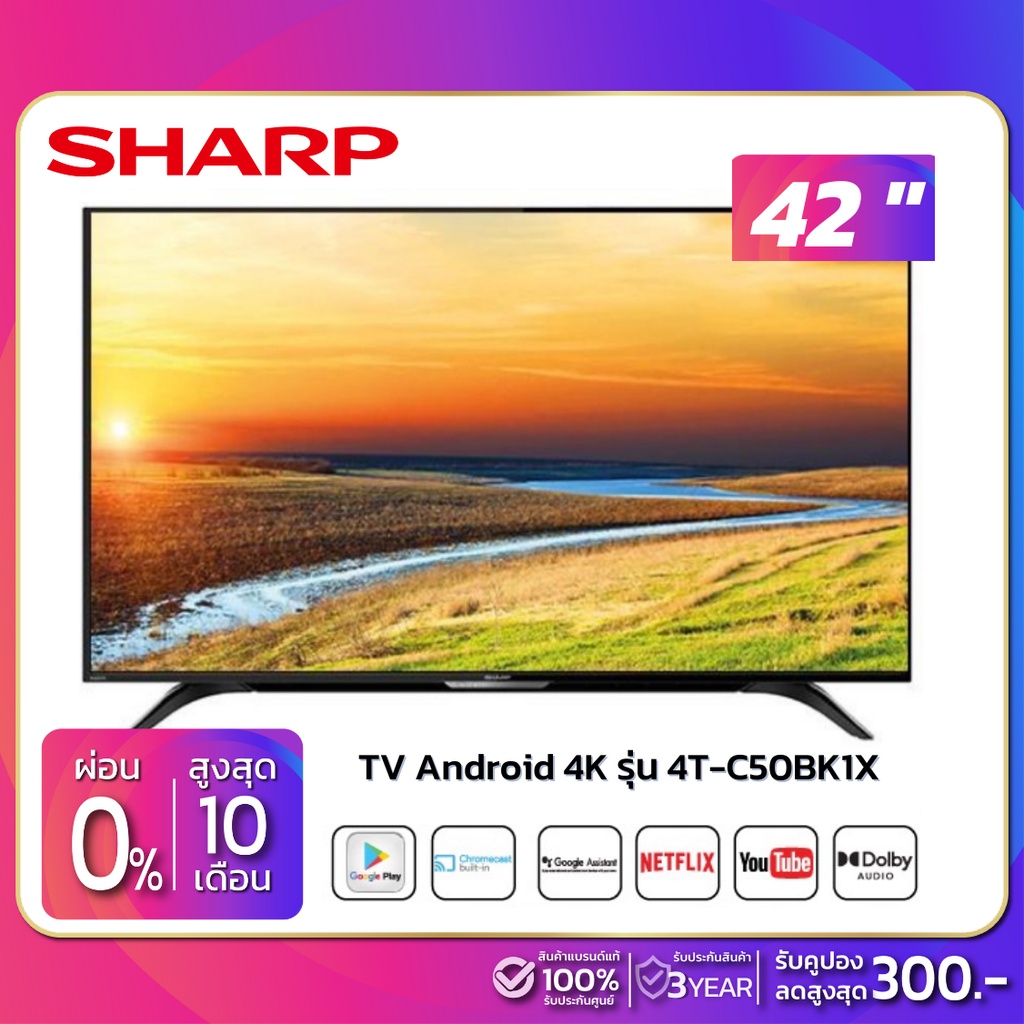 TV Android 4K 50" ทีวี SHARP รุ่น 4TC50BK1X (รับประกันศูนย์ 3 ปี