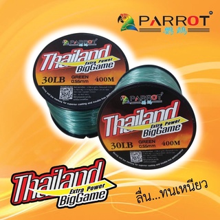 สายเอ็นตกปลา PARROT Thailand Big Game ตัวใหม่ล่าสุด