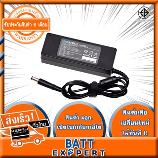 สายชาร์จโน็ตบุ๊ค Dell 19.5V / 4.62A (7.4*5.0) / Adapter Notebook