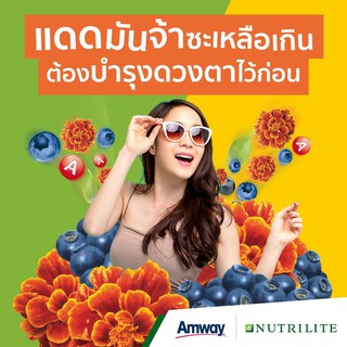 ภาพขนาดย่อของภาพหน้าปกสินค้าi-blend Plus Lutein Nutrilite ไอเบลนด์ พลัส ลูทีน Eye บำรุงสายตา น้ำมันปลา นิวทริไลท์ ฉลากไทย บรรจุ 62 เม็ด จากร้าน qualityguarantee.official บน Shopee ภาพที่ 4