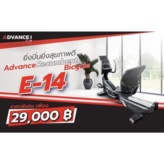 Advance Recumbent Bicycle รุ่น E-14