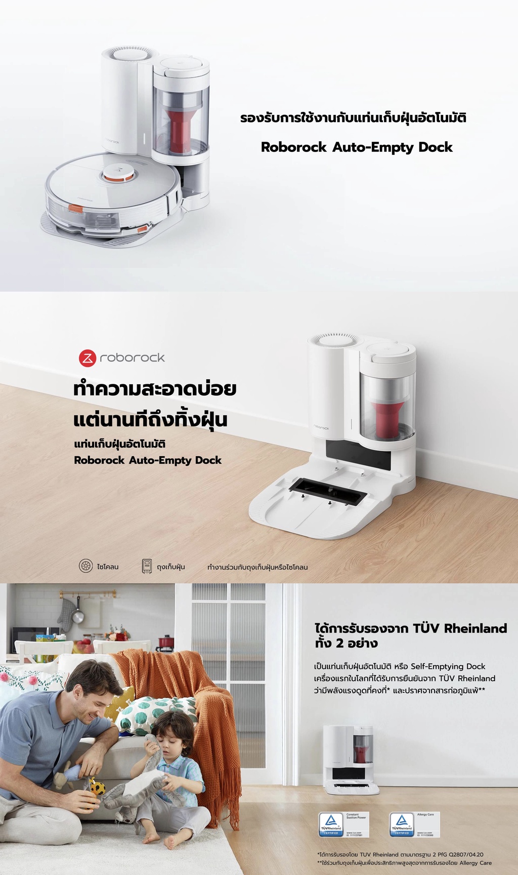 ภาพประกอบของ Roborock S7 Series (S7, S7 Plus) หุ่นยนต์ดูดฝุ่น ถูพื้น อัจฉริยะ - Smart Robotic Vacuum and Mop Cleaner