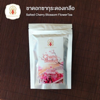 ชาดอกซา​กุระ​ อบเกลือ (Salted Cherry​ Blossom​ Flower​Tea) 50 กรัม