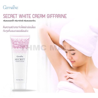 ครีมลบรอยคล้ำ ครีมทารักแร้ ครีมลบรอยกร้าน SECRET WHITE CREAM GIFFARINE