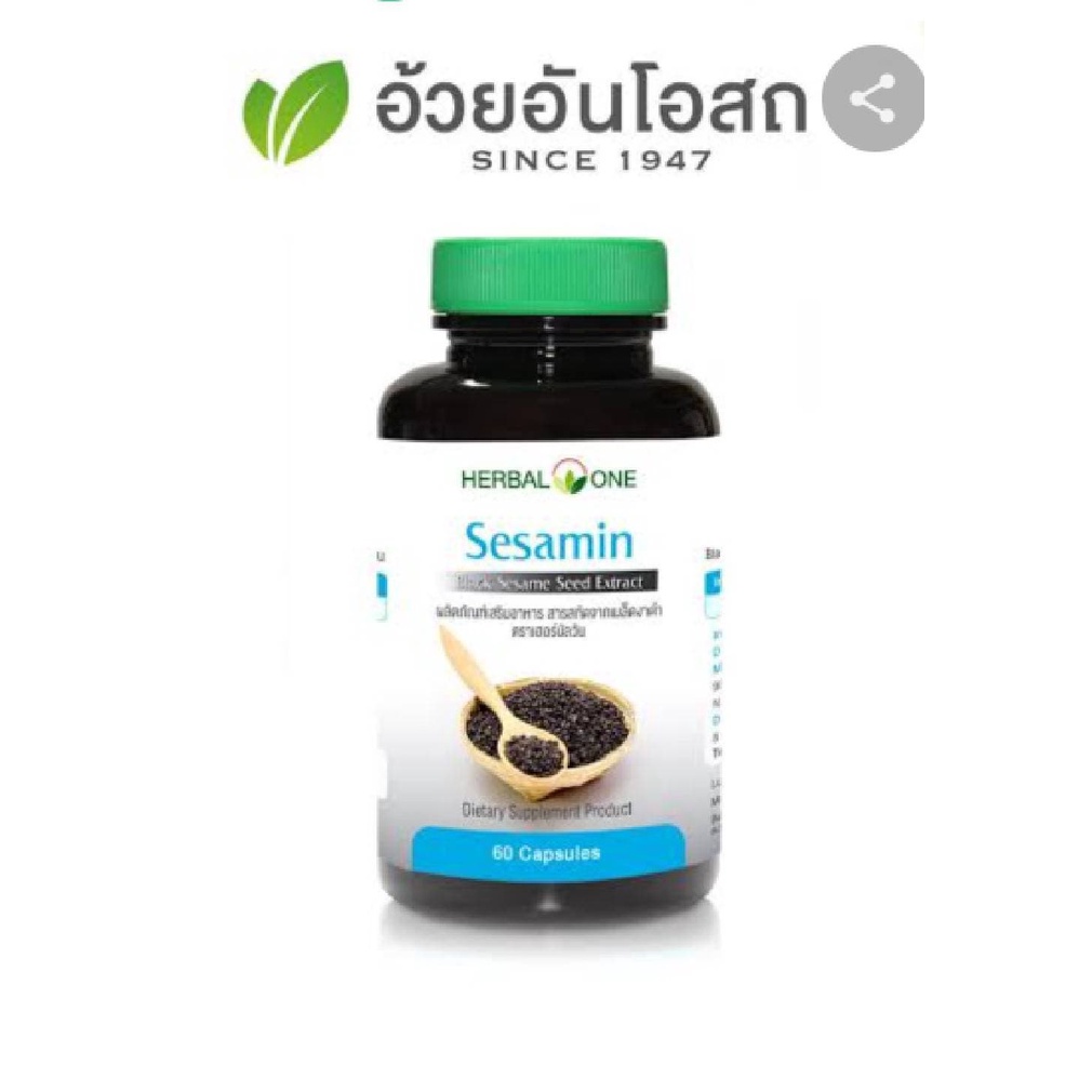 herbal-one-sesamin-60-แคปซูล-เฮอร์บัลวัน-เซซามิน-สารสกัดจากเมล็ดงาดำ