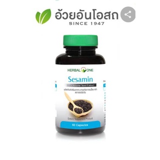 Herbal One Sesamin 60 แคปซูล เฮอร์บัลวัน เซซามิน สารสกัดจากเมล็ดงาดำ