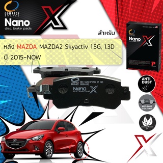 Compact รุ่นใหม ผ้าเบรคหลัง MAZDA 2 SkyActiv 1.3 Diesel,1.5 เบนซิน ปี 2015-Now Compact NANO X DEX 1624