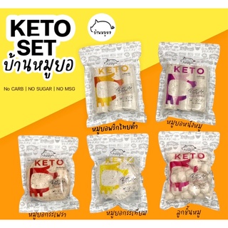 KETO Set 5รส  คีโตแท้ไม่ปนเปื้อน ส่งฟรี