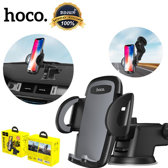 hoco-ca31a-suction-cup-car-holder-พร้อมส่ง