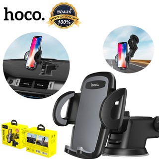 Hoco CA31A Suction CUP Car Holder พร้อมส่ง