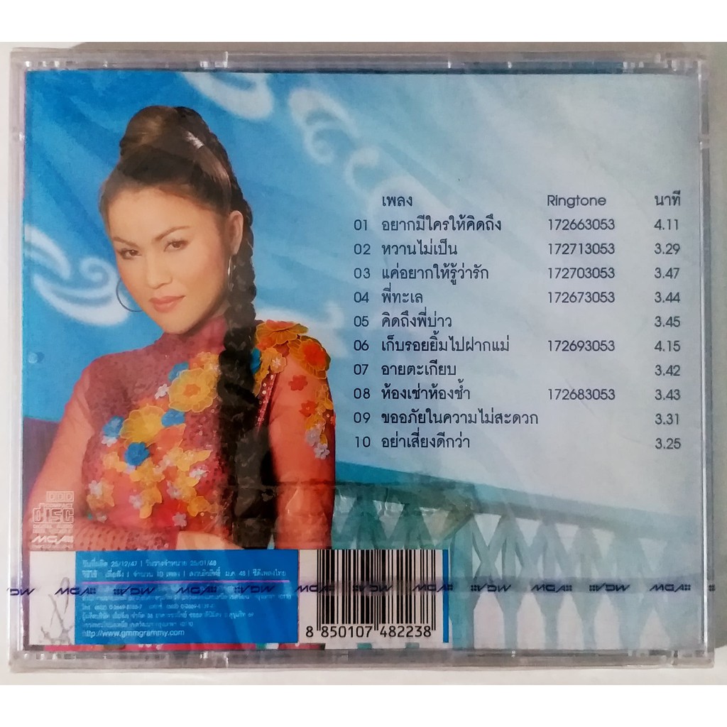 cd-ดวงจันทร์สุวรรณี-2ชุด-สินค้ามือ1