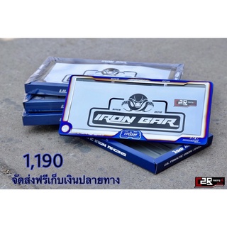 IRONBAR 💯 รุ่น 4D ไทเท กรอบป้ายทะเบียน หน้า-หลัง Ironbar (ของพร้อมส่ง)