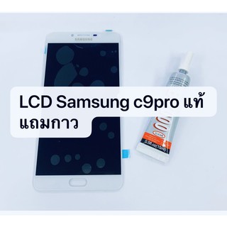 อะไหล่หน้าจอ จอ+ทัชสกรีน LCD Samsung C9pro สินค้าพร้อมส่ง แถมกาว