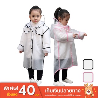 ภาพหน้าปกสินค้าเสื้อกันฝน เสื้อกันฝนเด็ก EVA เสื้อกันฝนมีฮูด สไตล์เกาหลี ที่เกี่ยวข้อง