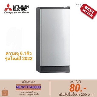 สินค้า ตู้เย็นรุ่นใหม่ล่าสุด!! ส่งฟรีเฉพาะกรุงเทพและปริมณฑล#Mitsubishi ตู้เย็น 1 ประตู รุ่น MR-180T ความจุ6.1คิว