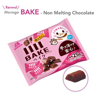 &lt;ส่งตรงจากประเทศญี่ปุ่น&gt; Morinaga(โมรินากะ) Morinaga BAKE Chocolate No-Melting Chocolate Bonus Pack 101g (approx.25pcs) Bitter Chocolate