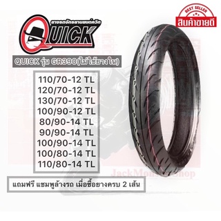 สินค้า ยางนอก PCX 150 ,MSX , KSR, Vespa, Monkey,Lambretta ,ยางนอก QUICK รุ่น GR390  ยางขอบ 12 ,14  มีครบทุกเบอร์ ยางใหม่