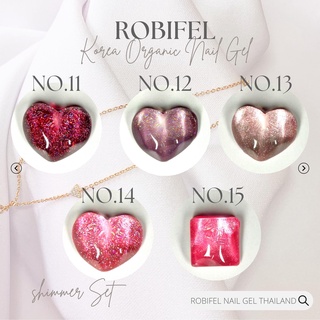 สีเจลเกาหลี ออเเกนิค สีกากเพรช ยี่ห้อ Robifel No. 11-15 พร้อมส่งในไทย