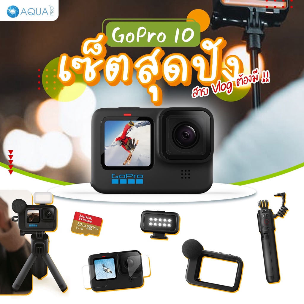 ภาพสินค้าGoPro 10 โปรโมชั่น พร้อมอุปกรณ์เสริม สุดคุ้ม ในไทย ของแถมเยอะมาก ลดจริง คุ้มสุด จากร้าน aquaprothailand บน Shopee ภาพที่ 3