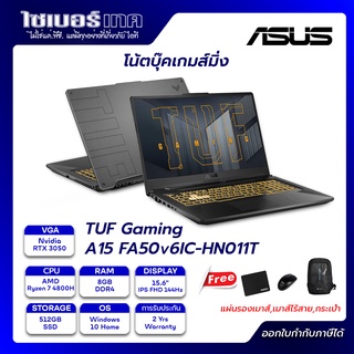 Notebook Asus A15 FA506IC-HN011T โน้ตบุ๊คเกมส์มิ่ง AMD Ryzen7 4800H/Nvidia RTX3050/SSD 512/RAM 8GB/15.6"