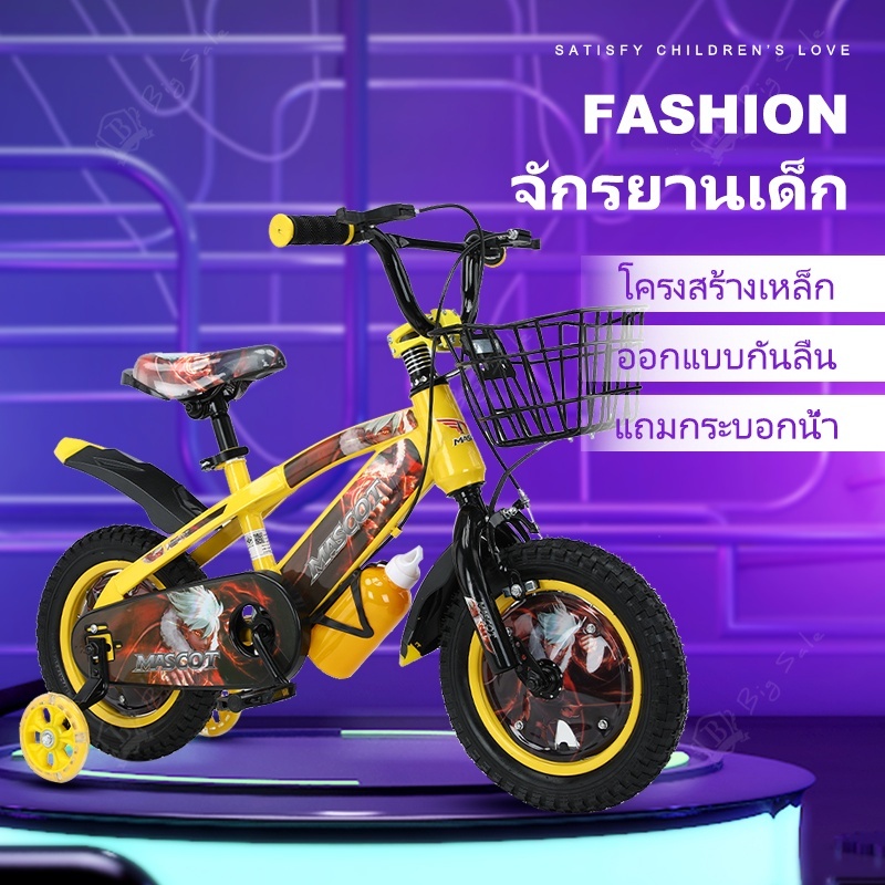 big-sale-จักรยาน-12-16-นิ้ว-ยี่ห้อmascot-bike-มีกังหันลม-จักรยานเด็ก-beetoy-ราคาถูก