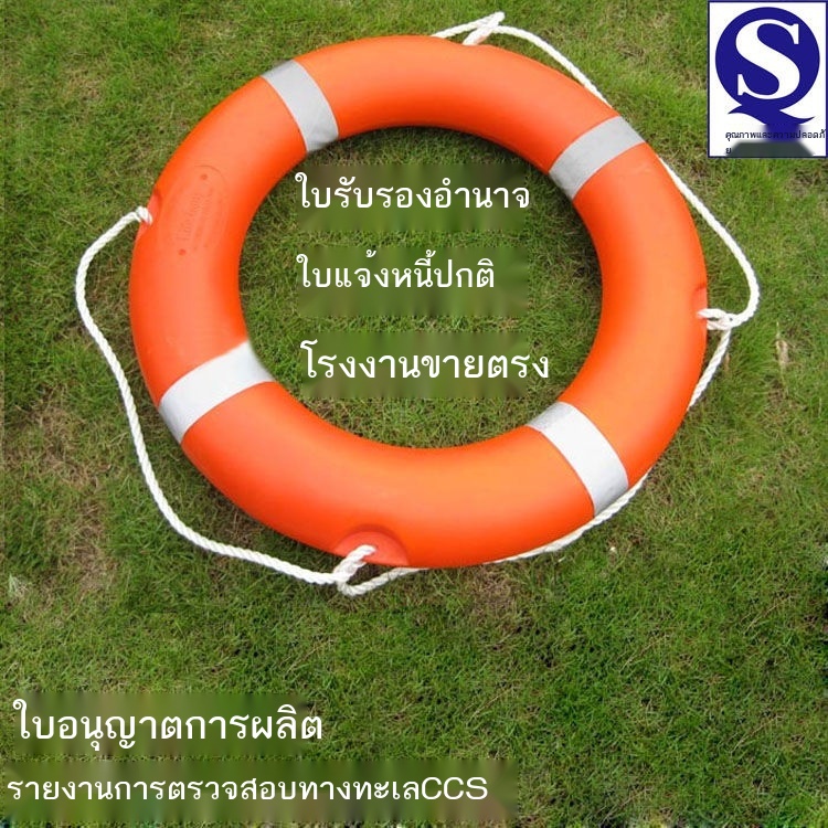 ภาพสินค้าMarine ccs lifebuoy ห่วงยางช่วยชีวิตผู้ใหญ่ 2.5KG พลาสติกแข็งสำหรับเด็กแข็ง 5556 ห่วงชูชีพ จากร้าน ni1gwkbx85 บน Shopee ภาพที่ 4