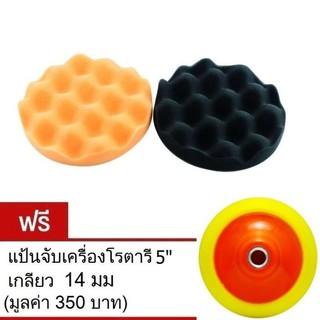 ฟองน้ำขัดเงาสีส้มและสีดำ ขนาด 6 นิ้ว สำหรับขัดสี และลงแวกซ์ +แป้นจับเครื่อง